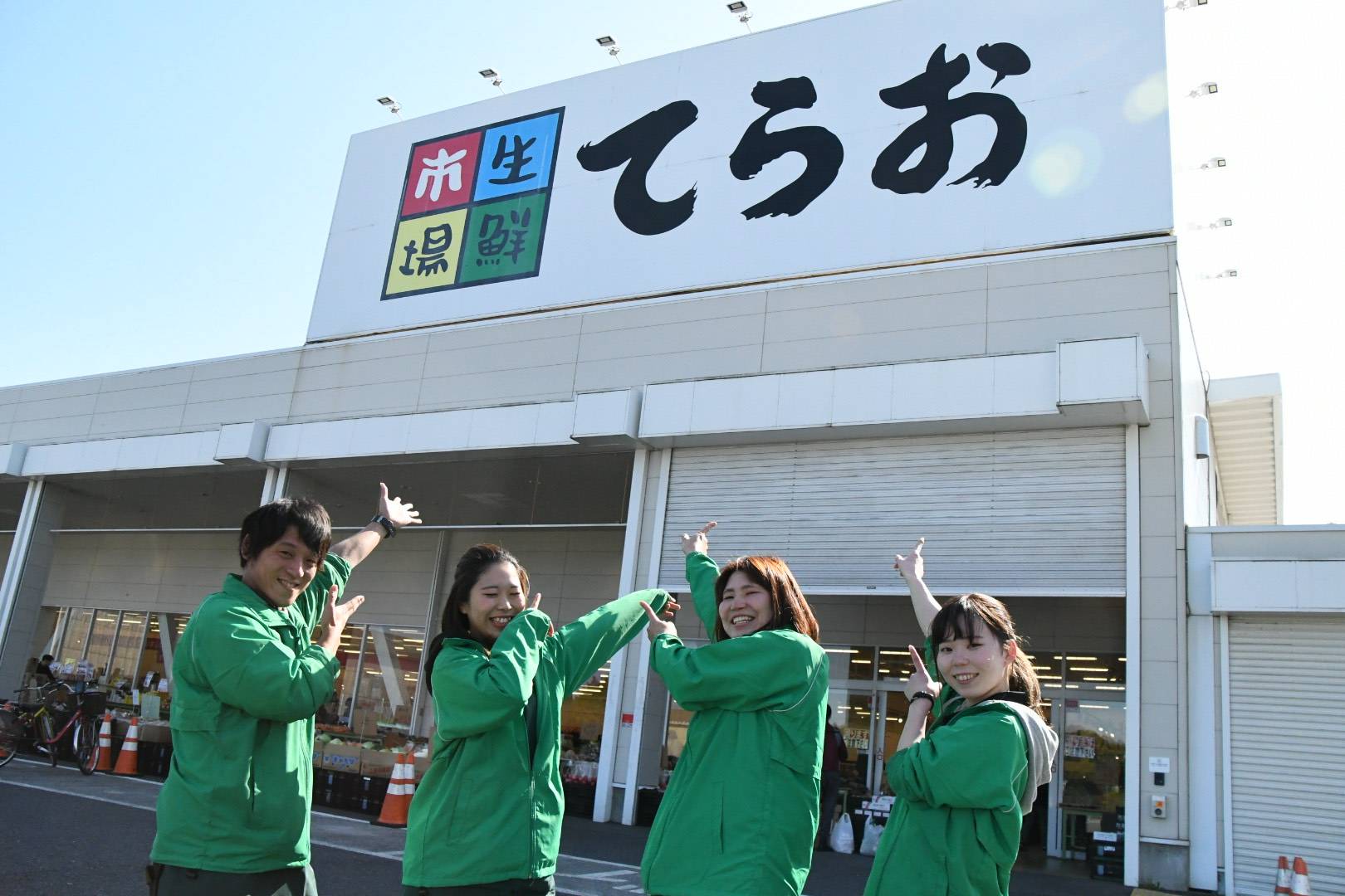 生鮮市場 てらお 新鮮 安い 美味しい てらおトップページ